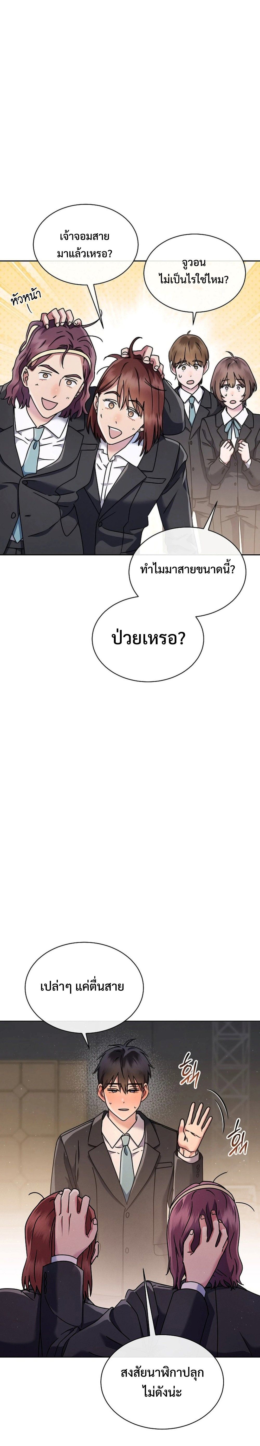 High School Musical Genius Is Paganini Reincarnated ตอนที่ 15 7