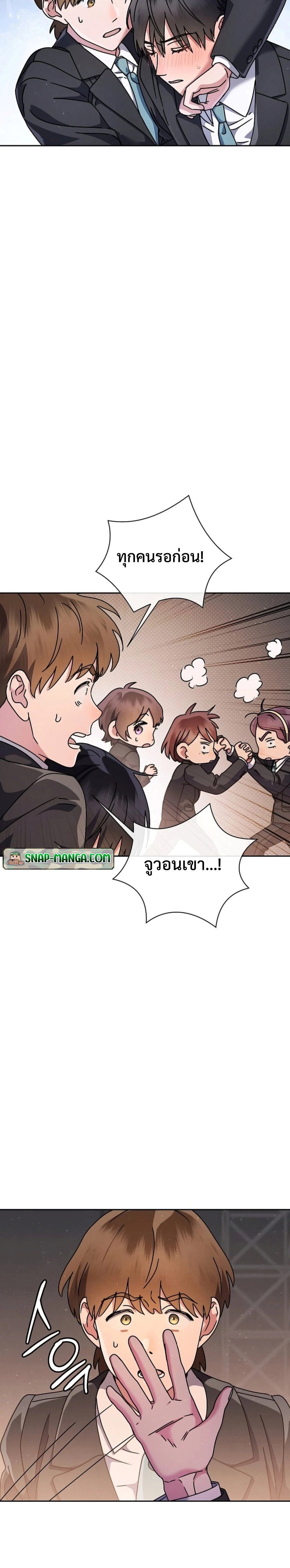 High School Musical Genius Is Paganini Reincarnated ตอนที่ 15 13