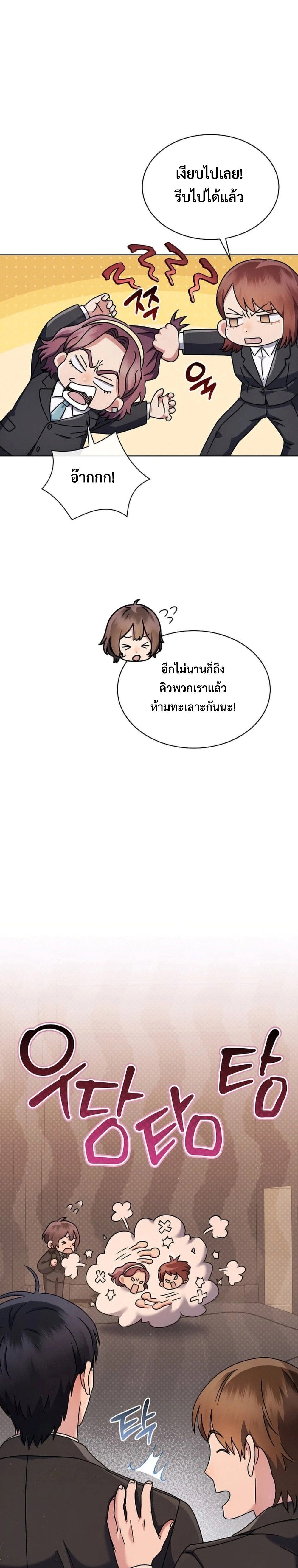 High School Musical Genius Is Paganini Reincarnated ตอนที่ 15 10