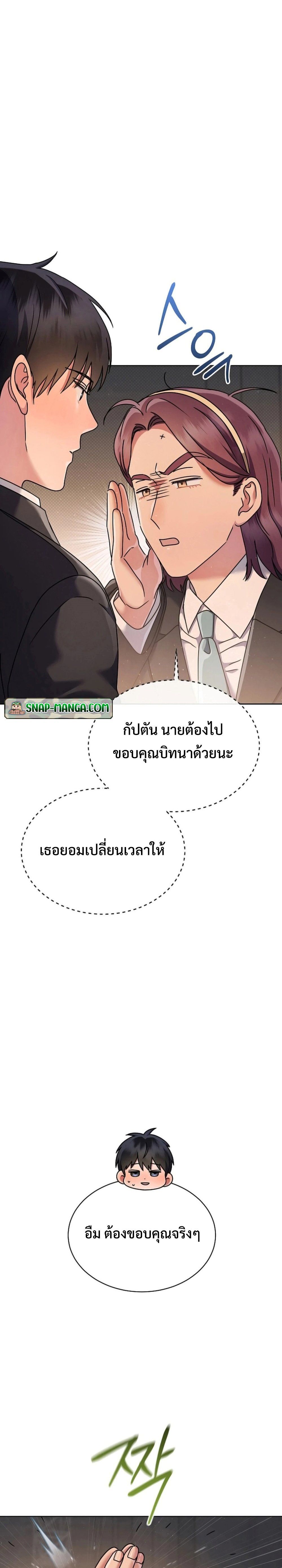 High School Musical Genius Is Paganini Reincarnated ตอนที่ 15 8