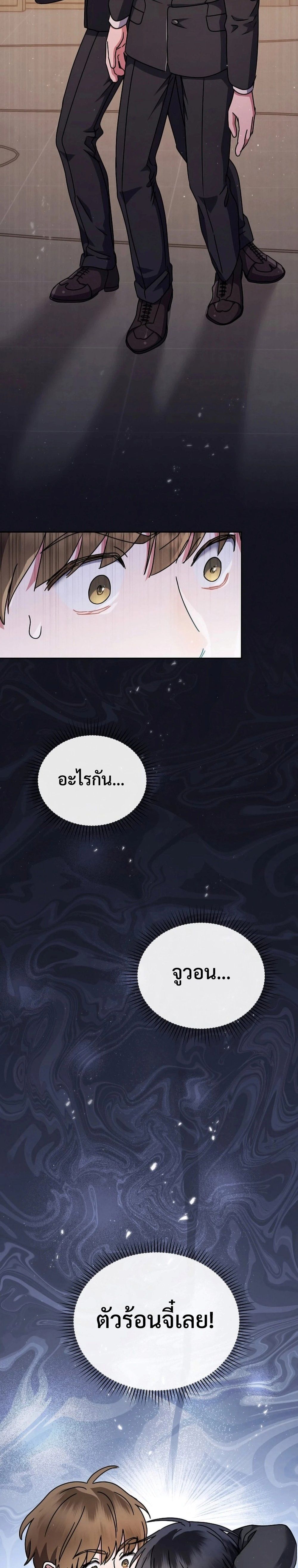 High School Musical Genius Is Paganini Reincarnated ตอนที่ 15 12