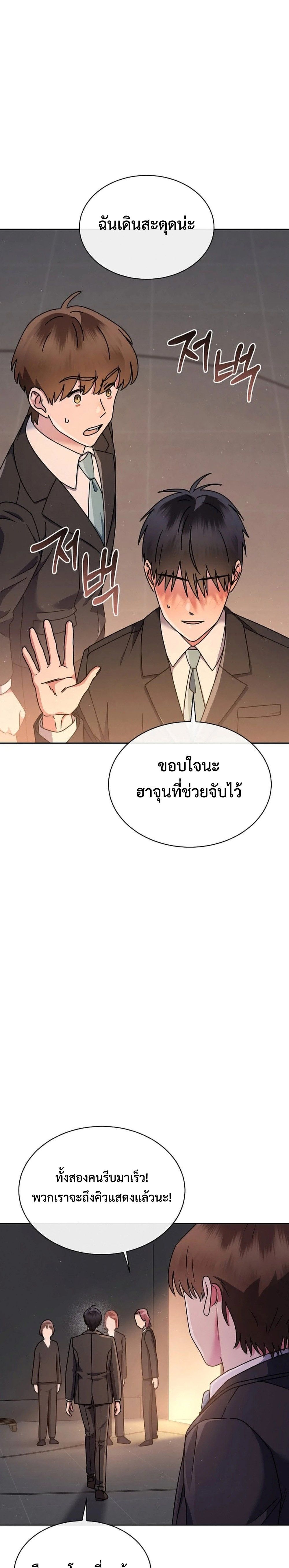 High School Musical Genius Is Paganini Reincarnated ตอนที่ 15 14