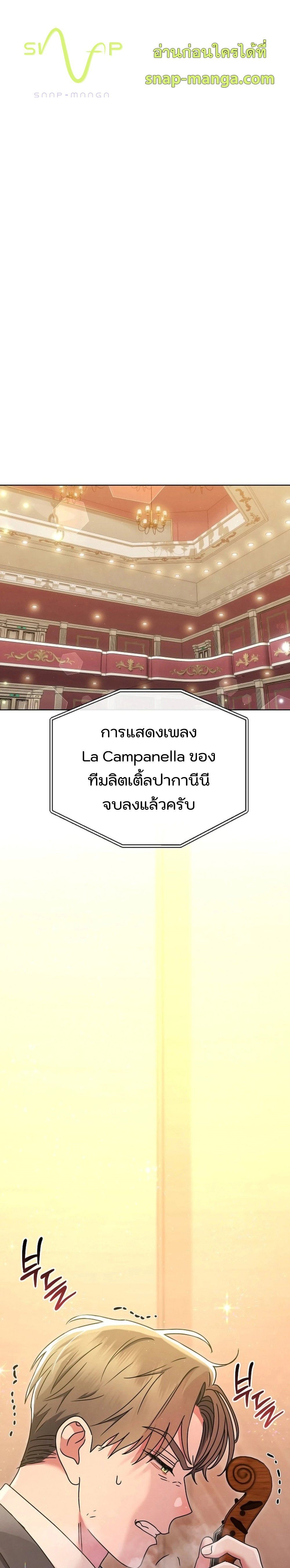 High School Musical Genius Is Paganini Reincarnated ตอนที่ 15 16