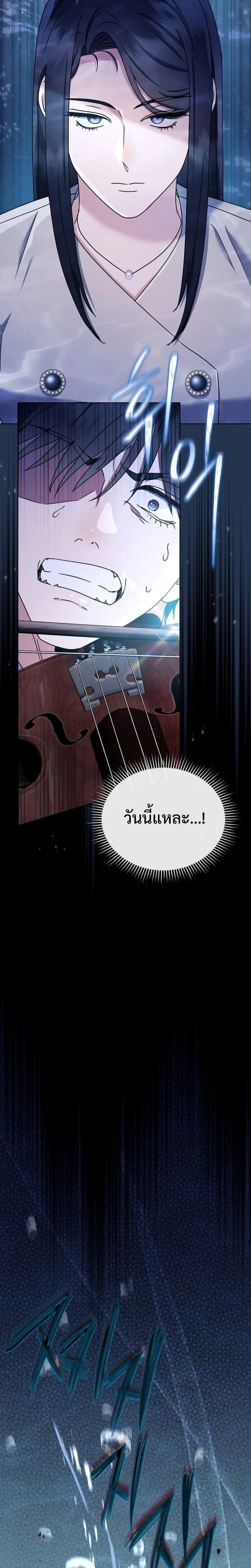 High School Musical Genius Is Paganini Reincarnated ตอนที่ 16 4
