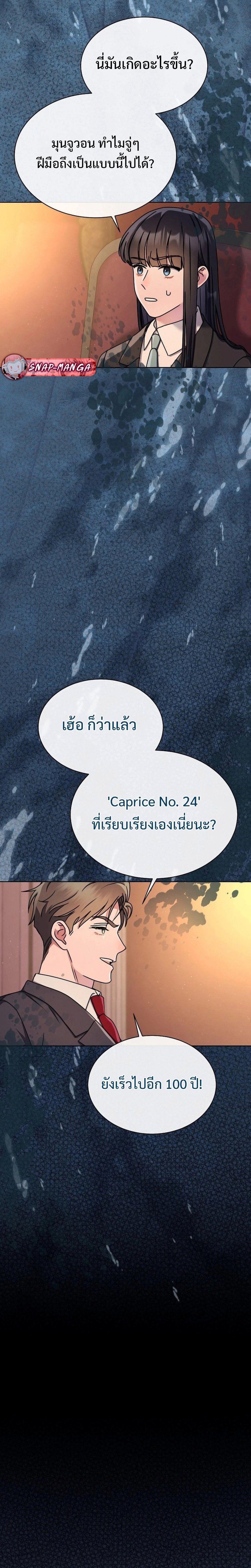 High School Musical Genius Is Paganini Reincarnated ตอนที่ 16 9