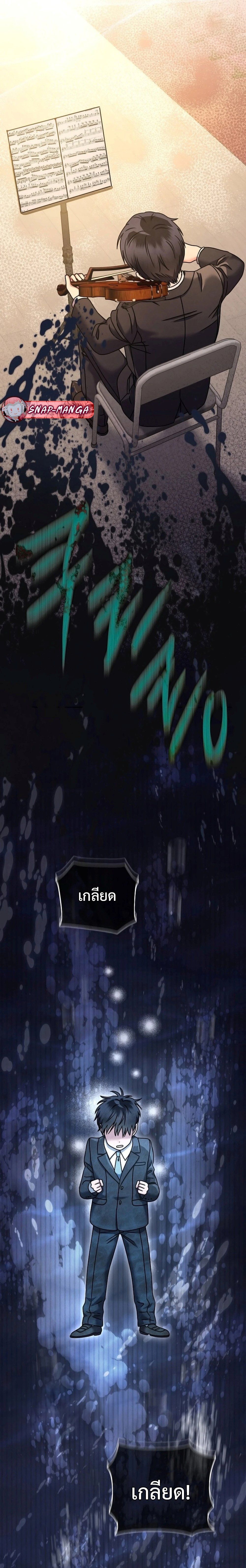 High School Musical Genius Is Paganini Reincarnated ตอนที่ 16 21