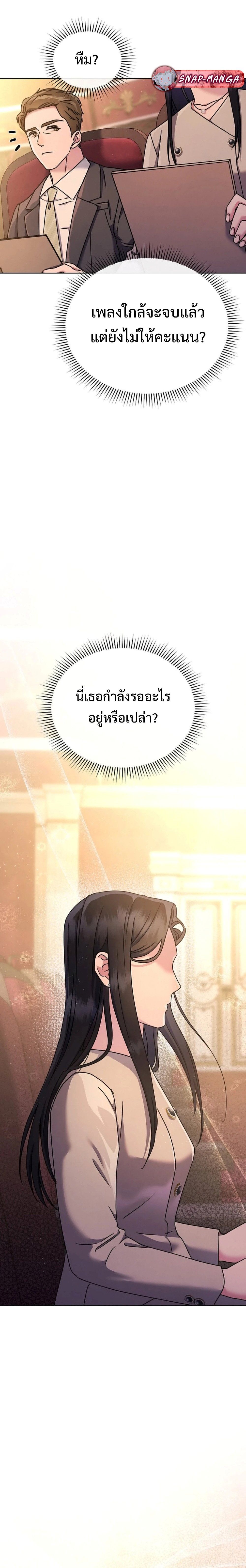 High School Musical Genius Is Paganini Reincarnated ตอนที่ 16 20