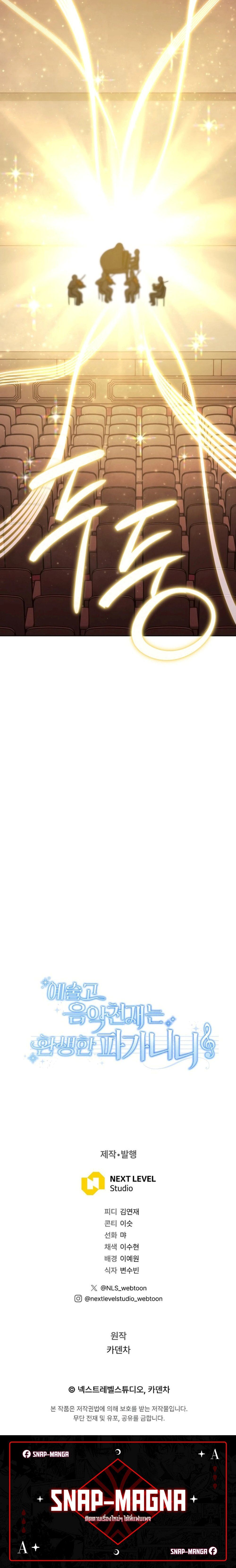 High School Musical Genius Is Paganini Reincarnated ตอนที่ 16 30