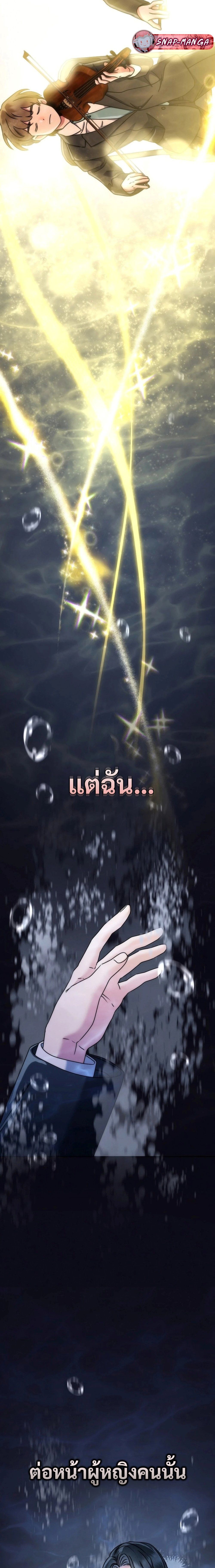 High School Musical Genius Is Paganini Reincarnated ตอนที่ 17 6