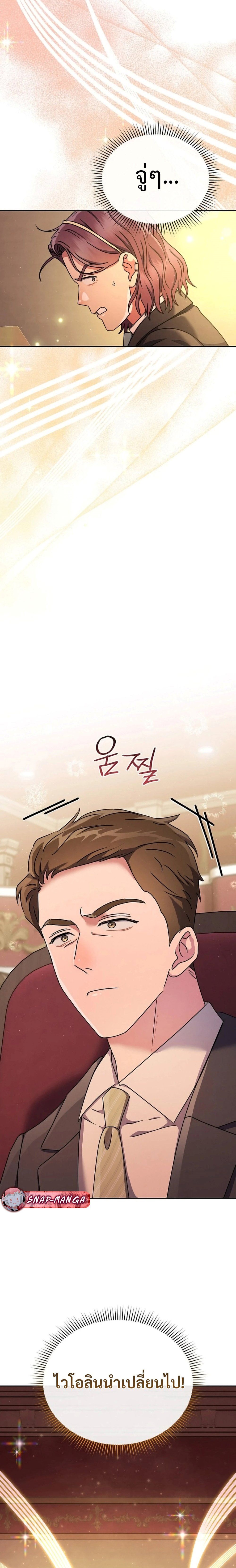 High School Musical Genius Is Paganini Reincarnated ตอนที่ 16 29