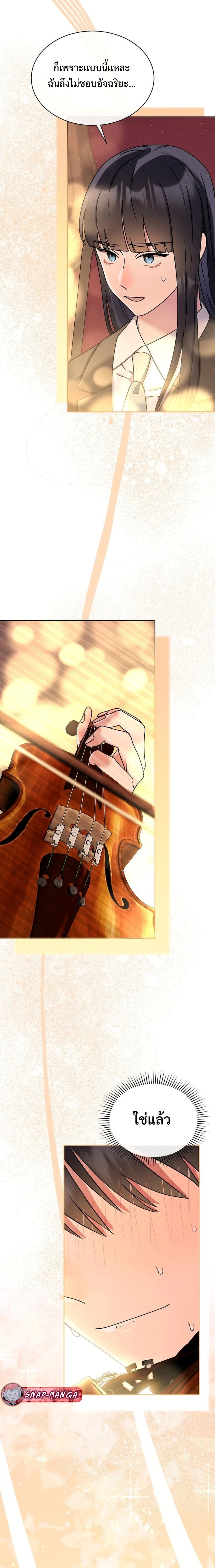 High School Musical Genius Is Paganini Reincarnated ตอนที่ 17 19
