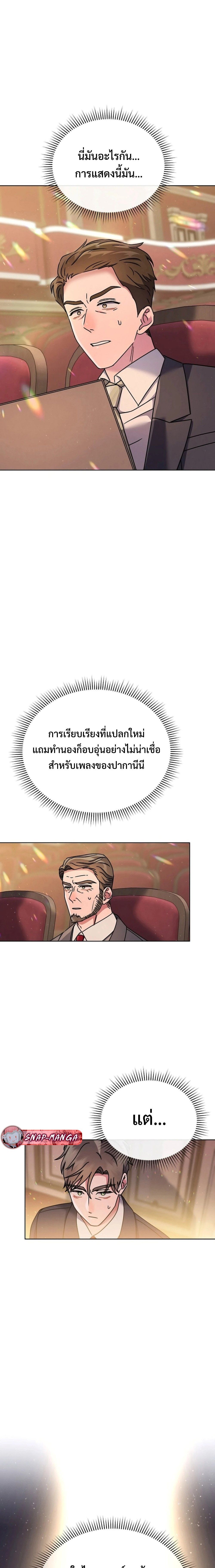 High School Musical Genius Is Paganini Reincarnated ตอนที่ 17 25