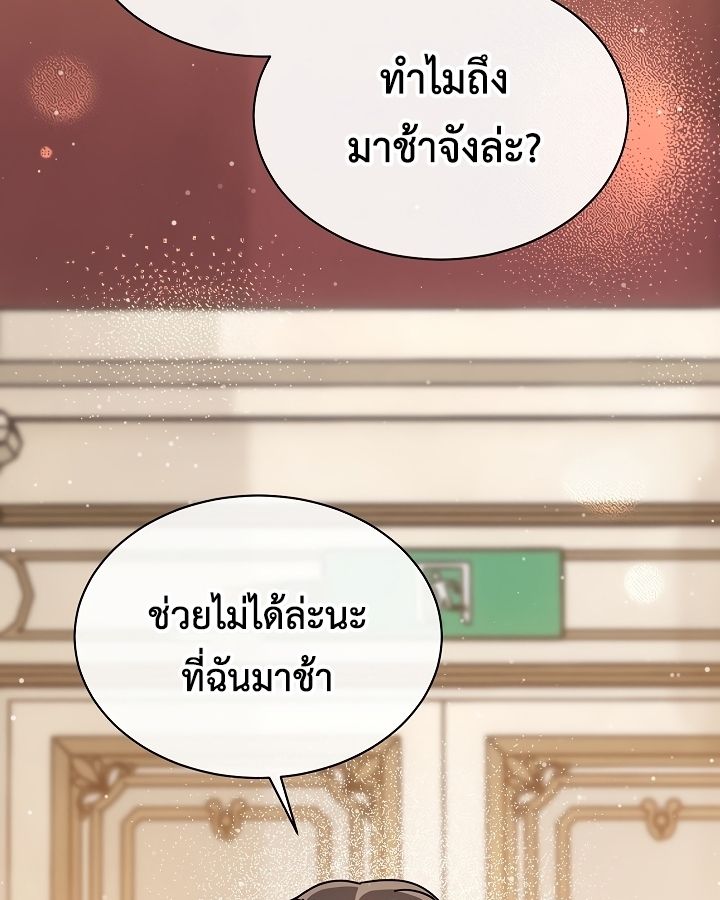 High School Musical Genius Is Paganini Reincarnated ตอนที่ 18 9