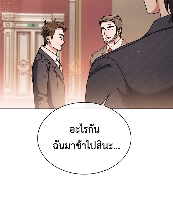 High School Musical Genius Is Paganini Reincarnated ตอนที่ 18 7
