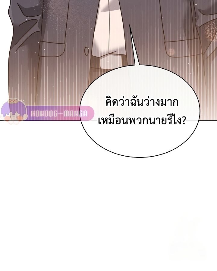 High School Musical Genius Is Paganini Reincarnated ตอนที่ 18 12