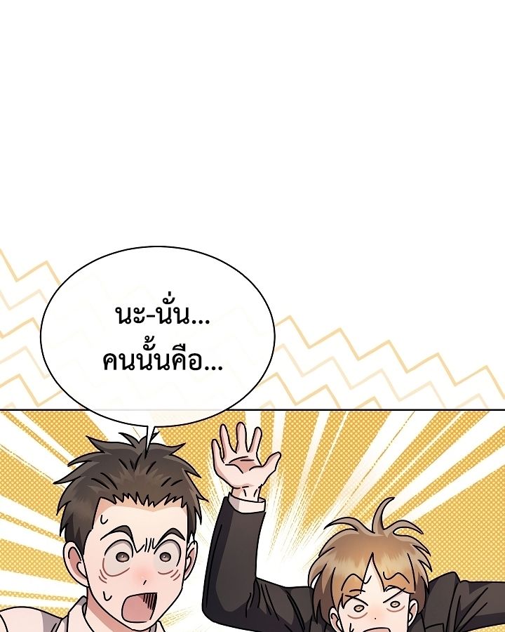 High School Musical Genius Is Paganini Reincarnated ตอนที่ 18 13