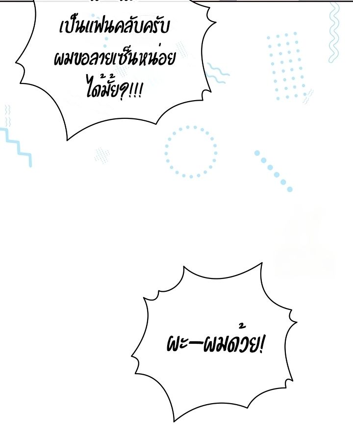 High School Musical Genius Is Paganini Reincarnated ตอนที่ 18 16