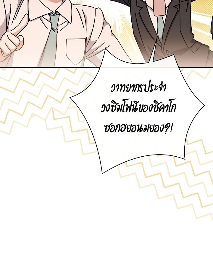 High School Musical Genius Is Paganini Reincarnated ตอนที่ 18 14