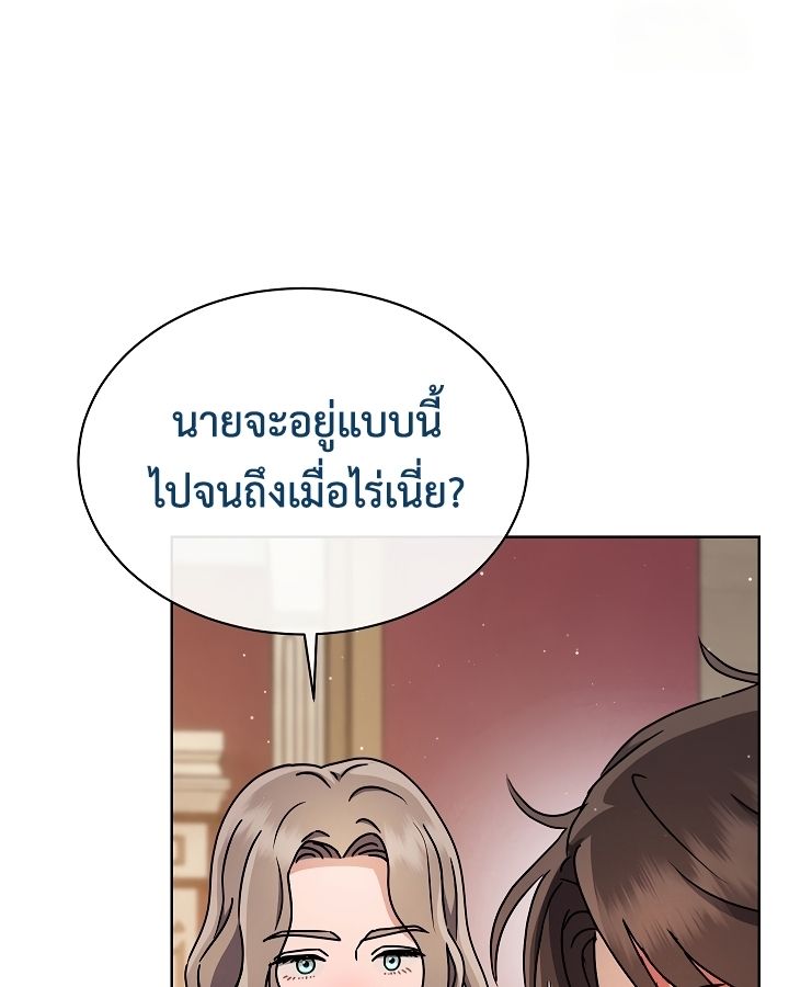 High School Musical Genius Is Paganini Reincarnated ตอนที่ 18 19