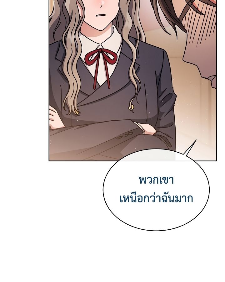 High School Musical Genius Is Paganini Reincarnated ตอนที่ 18 21