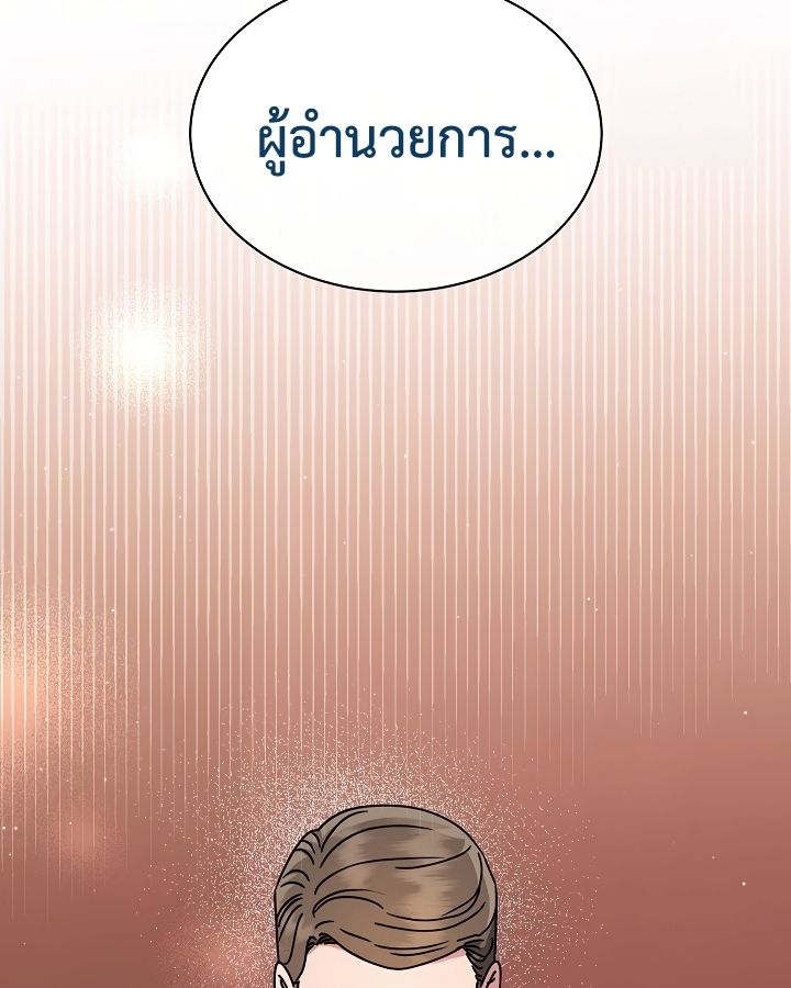 High School Musical Genius Is Paganini Reincarnated ตอนที่ 18 26