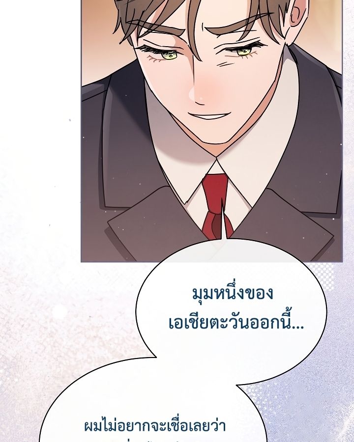 High School Musical Genius Is Paganini Reincarnated ตอนที่ 18 31