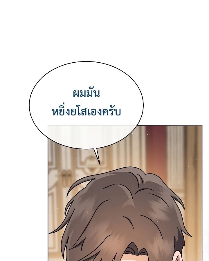 High School Musical Genius Is Paganini Reincarnated ตอนที่ 18 29