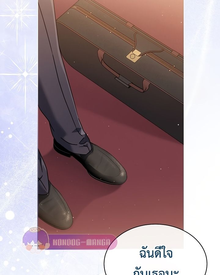 High School Musical Genius Is Paganini Reincarnated ตอนที่ 18 39