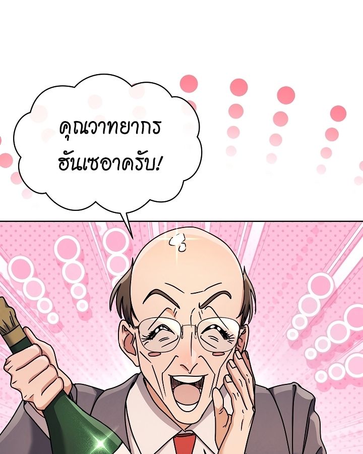High School Musical Genius Is Paganini Reincarnated ตอนที่ 18 42