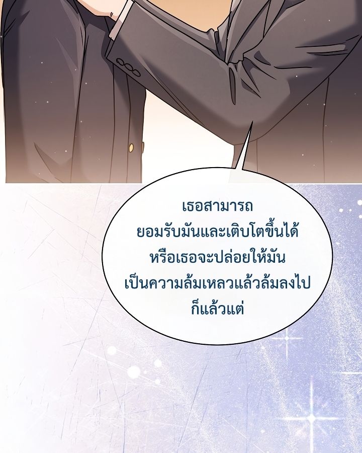 High School Musical Genius Is Paganini Reincarnated ตอนที่ 18 37