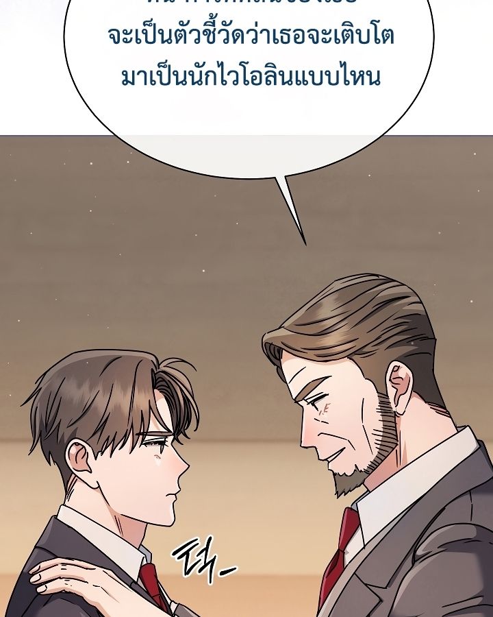High School Musical Genius Is Paganini Reincarnated ตอนที่ 18 36