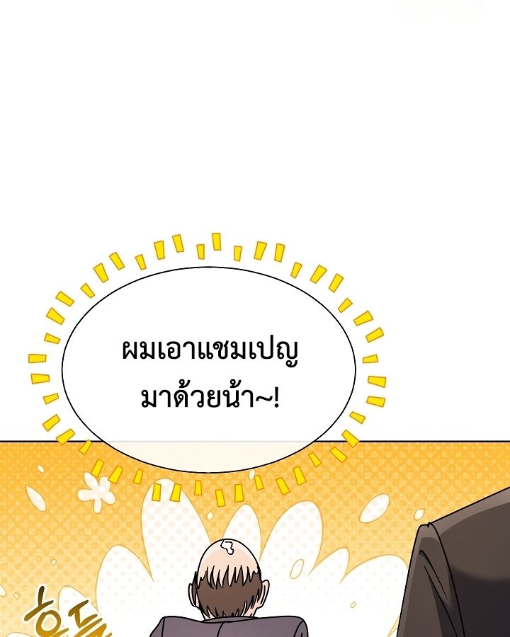 High School Musical Genius Is Paganini Reincarnated ตอนที่ 18 44