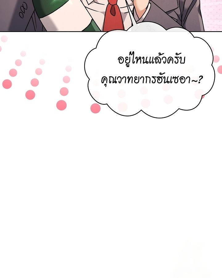 High School Musical Genius Is Paganini Reincarnated ตอนที่ 18 43
