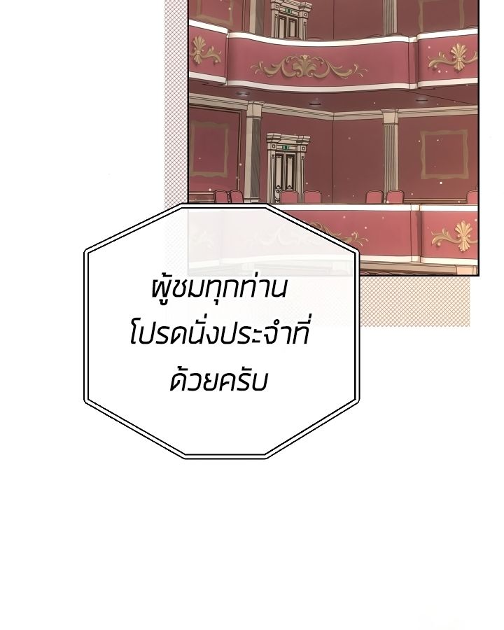 High School Musical Genius Is Paganini Reincarnated ตอนที่ 18 49