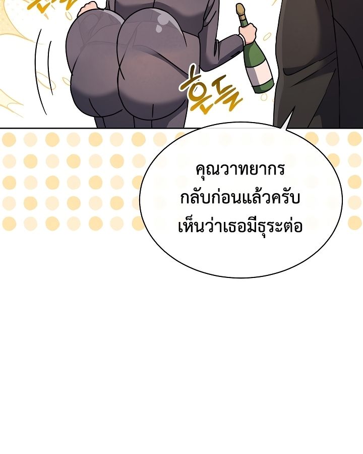 High School Musical Genius Is Paganini Reincarnated ตอนที่ 18 45