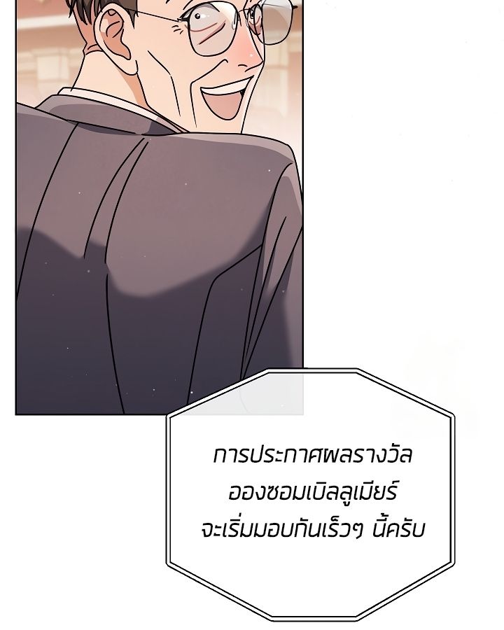 High School Musical Genius Is Paganini Reincarnated ตอนที่ 18 47