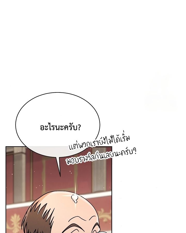 High School Musical Genius Is Paganini Reincarnated ตอนที่ 18 46