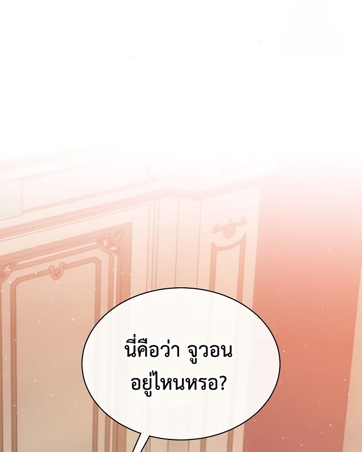 High School Musical Genius Is Paganini Reincarnated ตอนที่ 18 51