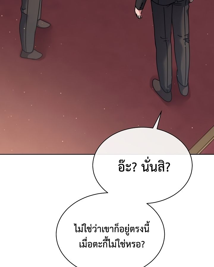 High School Musical Genius Is Paganini Reincarnated ตอนที่ 18 53