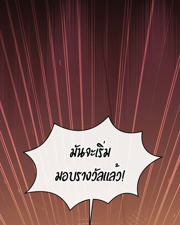 High School Musical Genius Is Paganini Reincarnated ตอนที่ 18 56