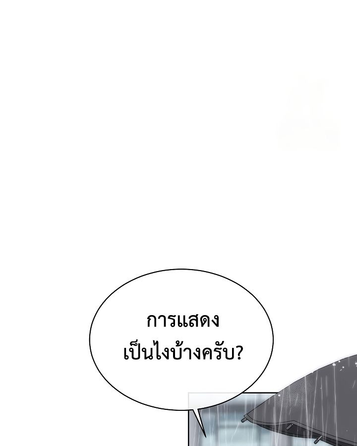 High School Musical Genius Is Paganini Reincarnated ตอนที่ 18 64
