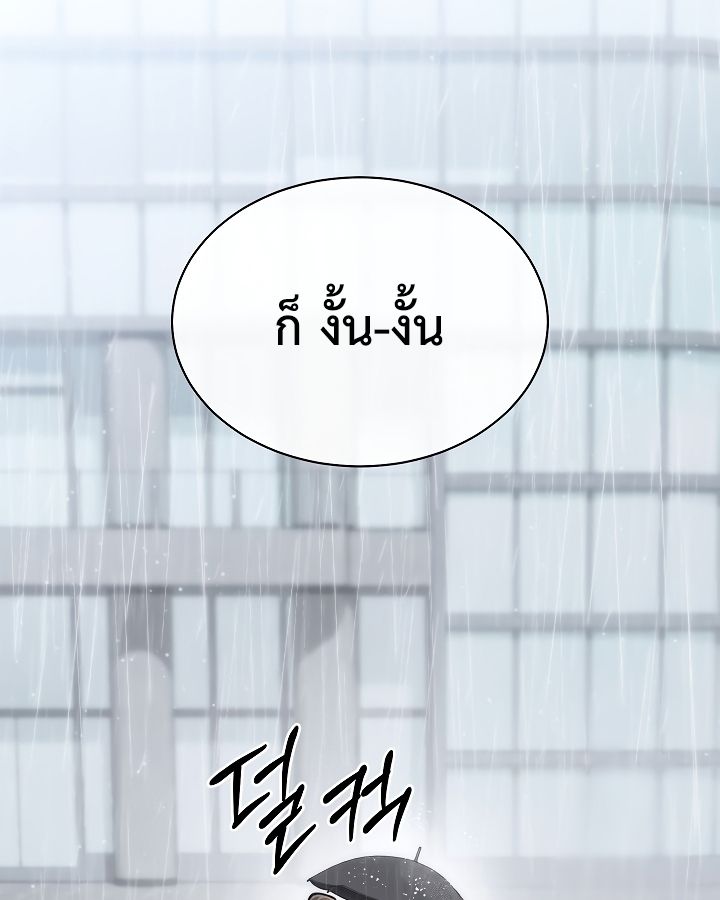 High School Musical Genius Is Paganini Reincarnated ตอนที่ 18 67