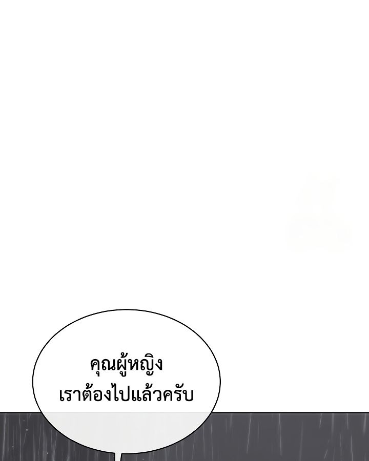 High School Musical Genius Is Paganini Reincarnated ตอนที่ 18 77