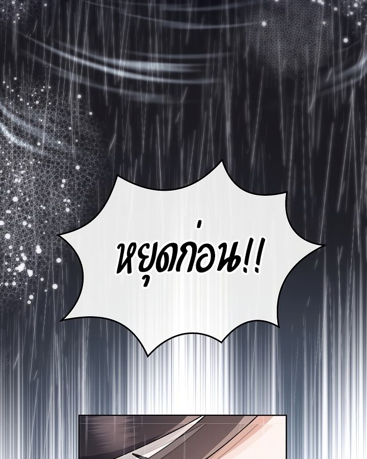 High School Musical Genius Is Paganini Reincarnated ตอนที่ 18 72
