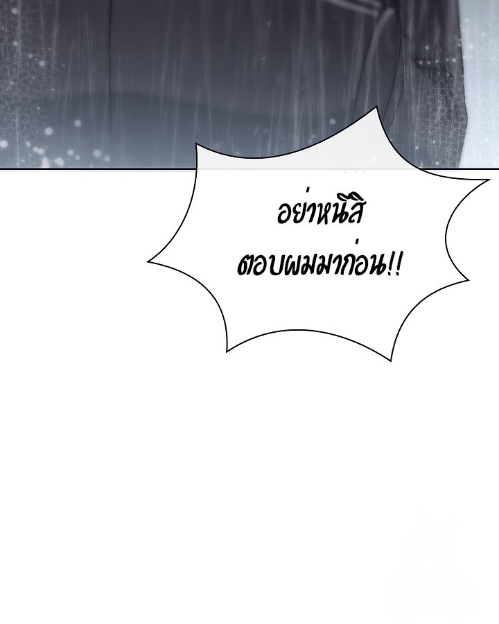 High School Musical Genius Is Paganini Reincarnated ตอนที่ 18 79