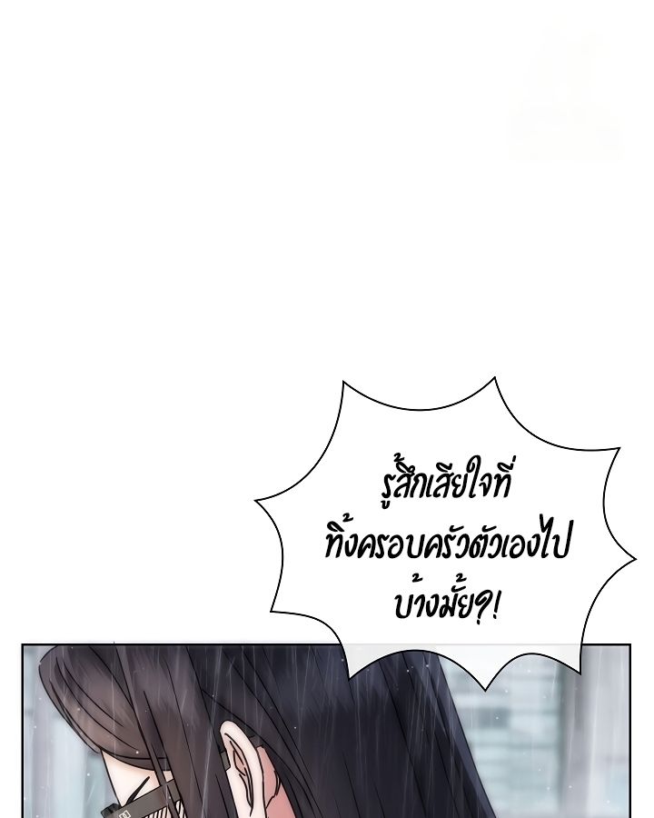High School Musical Genius Is Paganini Reincarnated ตอนที่ 18 82