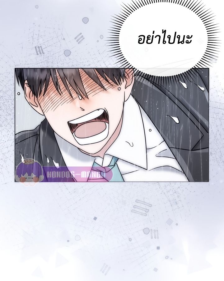High School Musical Genius Is Paganini Reincarnated ตอนที่ 18 89