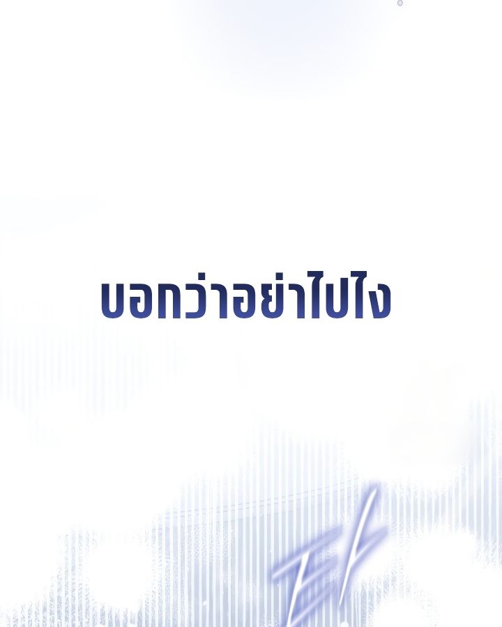 High School Musical Genius Is Paganini Reincarnated ตอนที่ 18 91