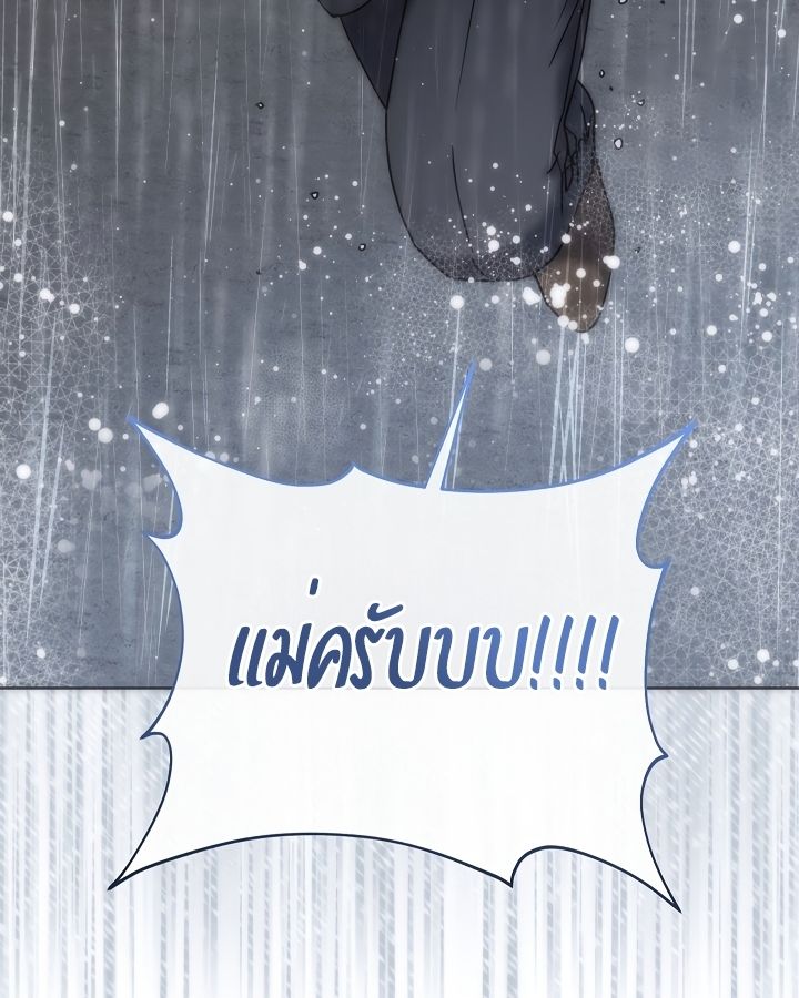 High School Musical Genius Is Paganini Reincarnated ตอนที่ 18 94