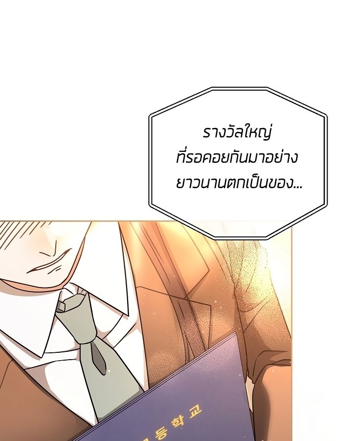 High School Musical Genius Is Paganini Reincarnated ตอนที่ 18 111